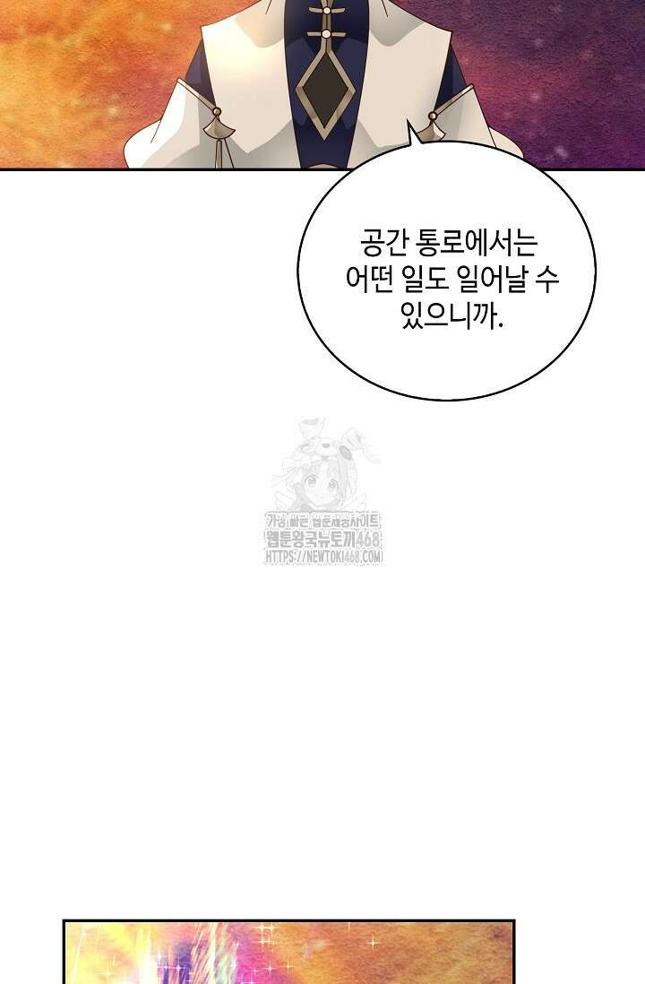 무련전봉 1623화 49