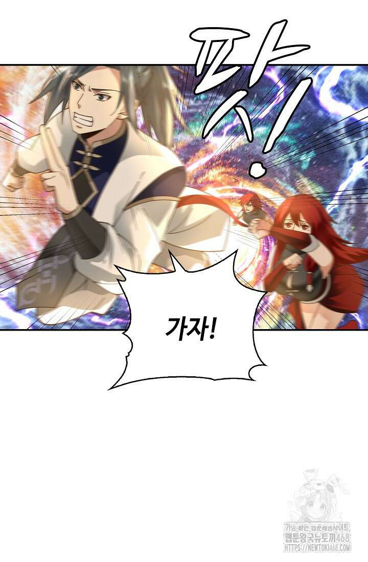 무련전봉 1623화 51