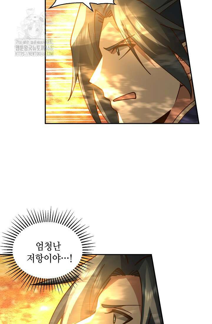 무련전봉 1623화 53