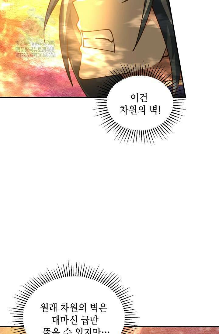 무련전봉 1623화 54