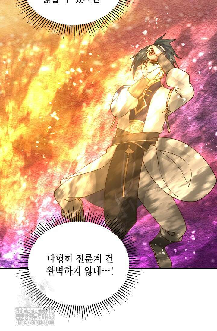 무련전봉 1623화 55