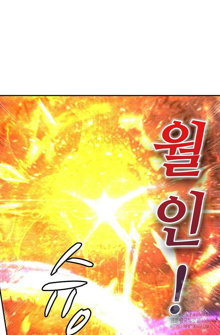 무련전봉 1623화 56