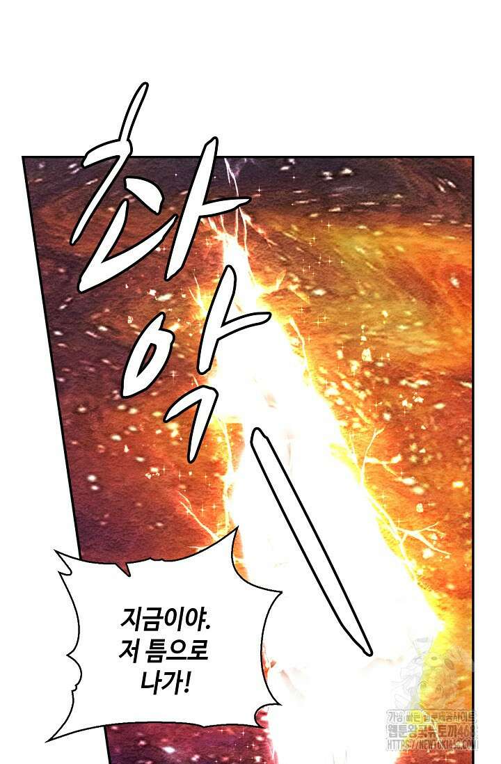 무련전봉 1623화 58