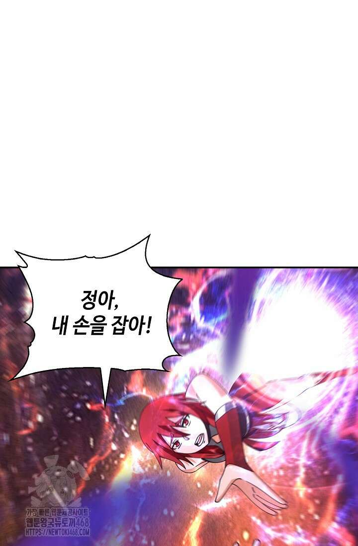 무련전봉 1623화 61