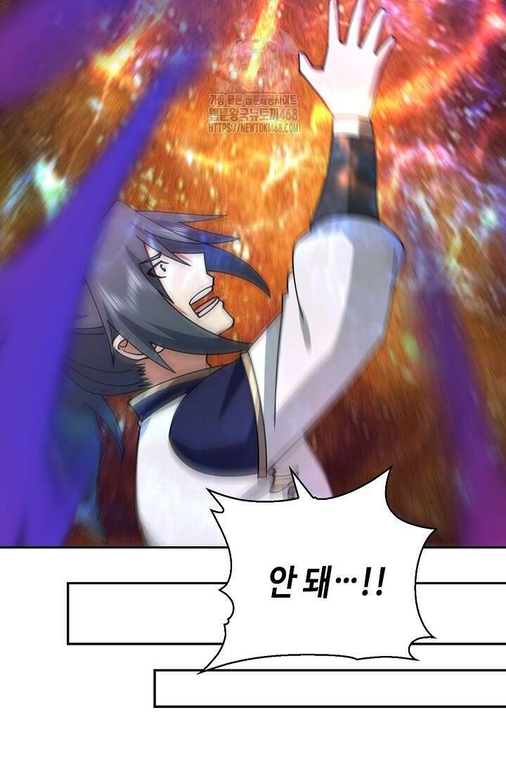 무련전봉 1623화 62