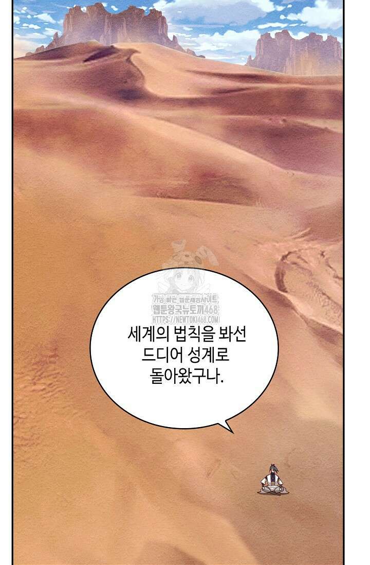 무련전봉 1623화 64