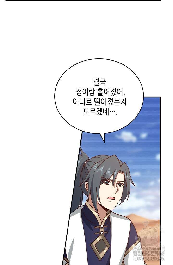 무련전봉 1623화 65