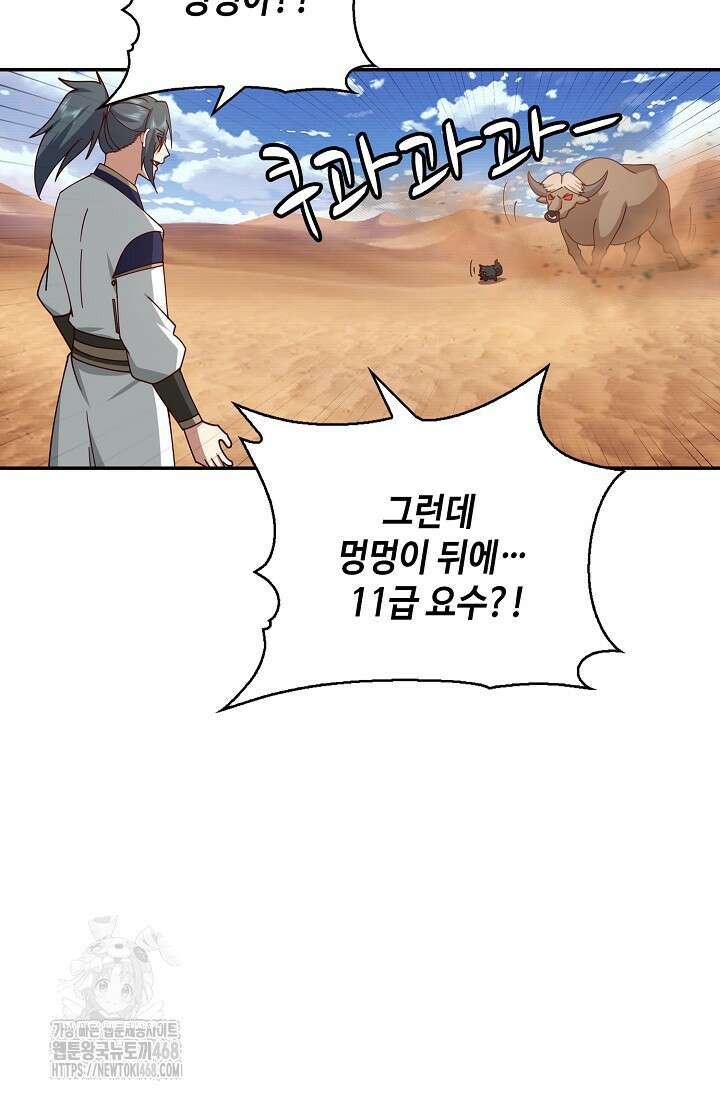 무련전봉 1623화 67