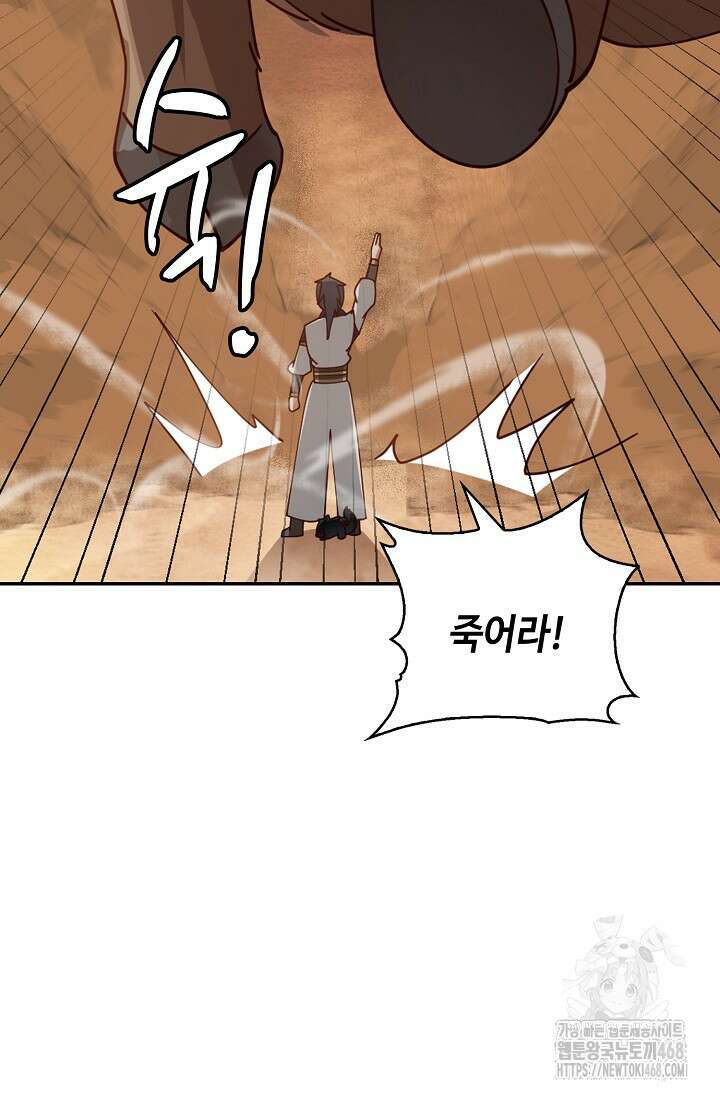 무련전봉 1623화 69