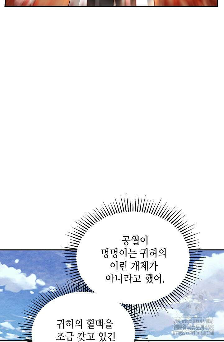 무련전봉 1623화 71