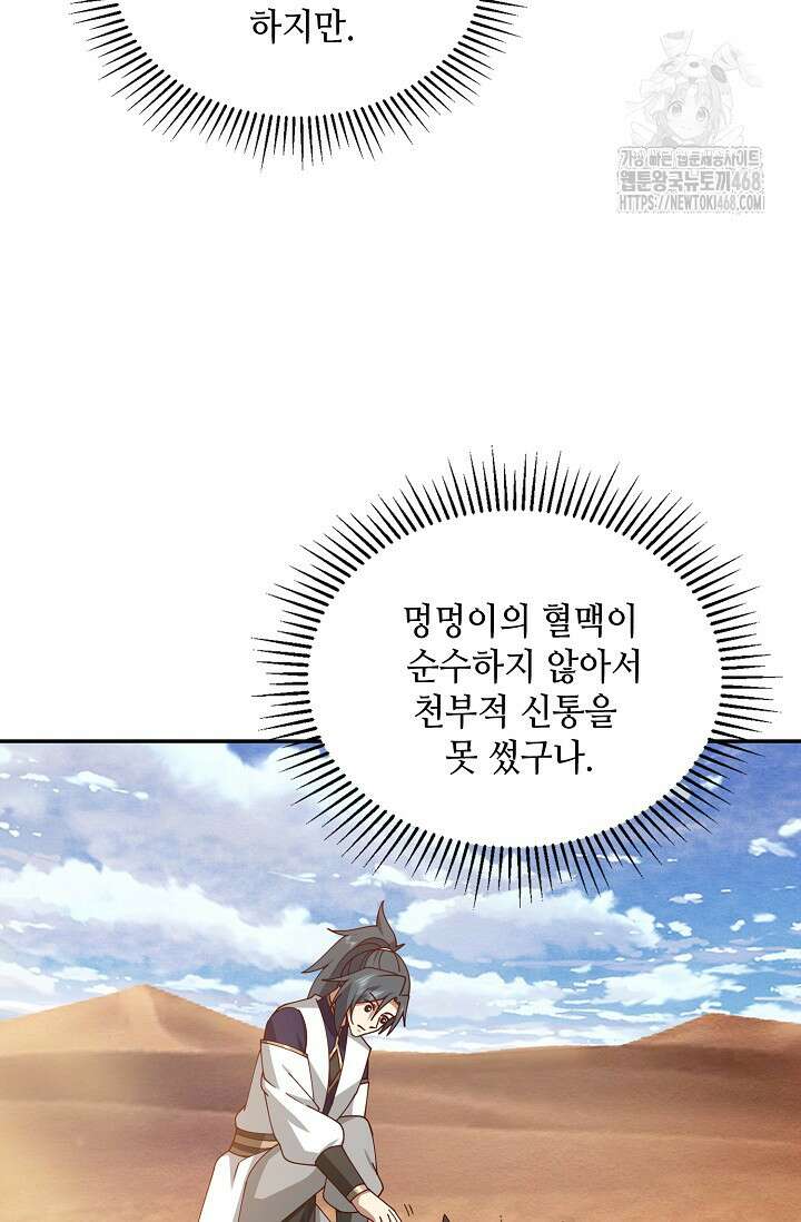 무련전봉 1623화 72
