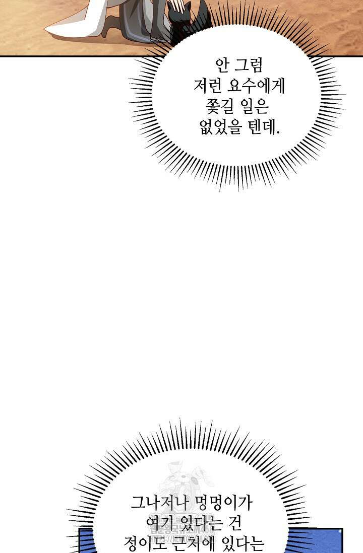 무련전봉 1623화 73