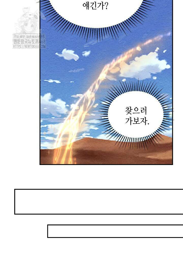 무련전봉 1623화 74