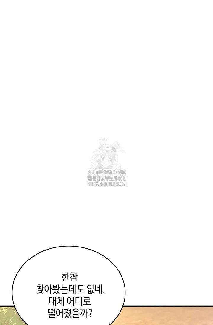 무련전봉 1623화 75