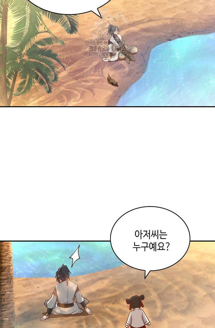 무련전봉 1623화 76