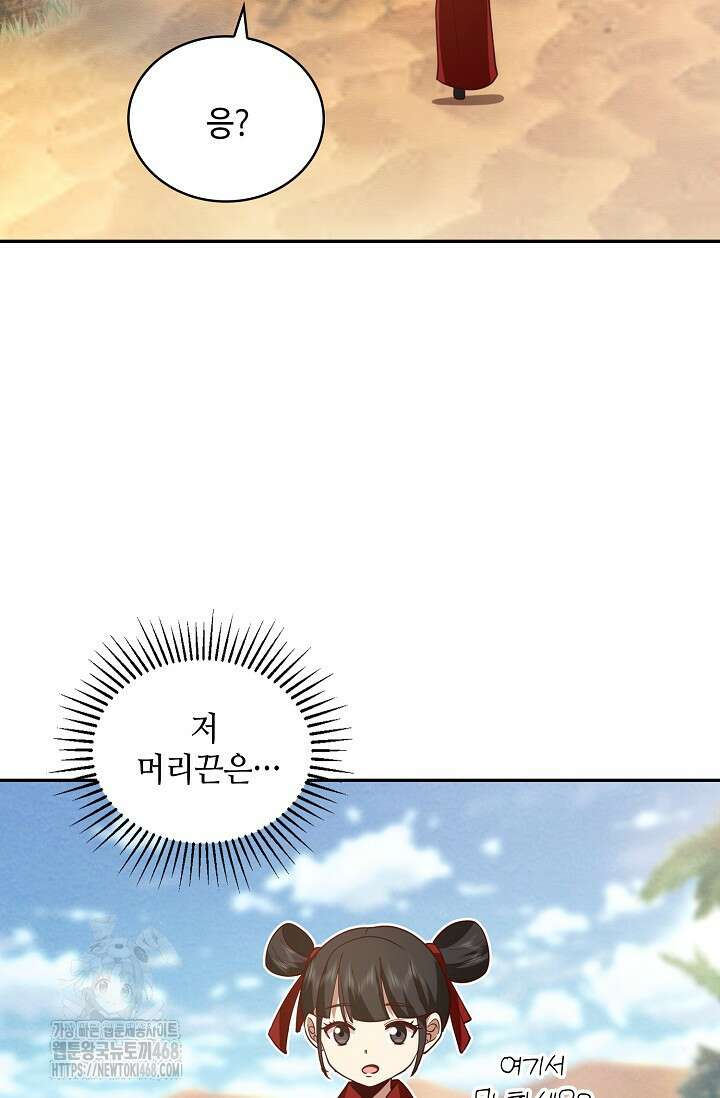 무련전봉 1623화 77