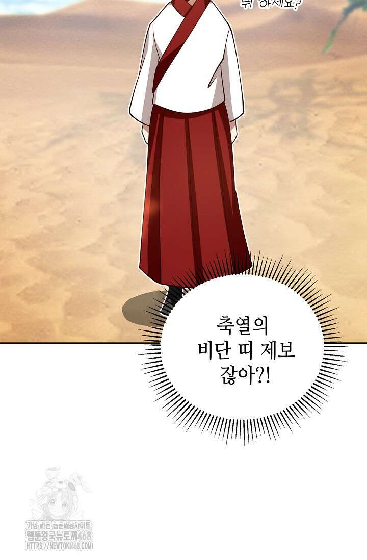무련전봉 1623화 78