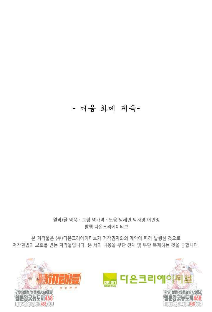 무련전봉 1623화 79