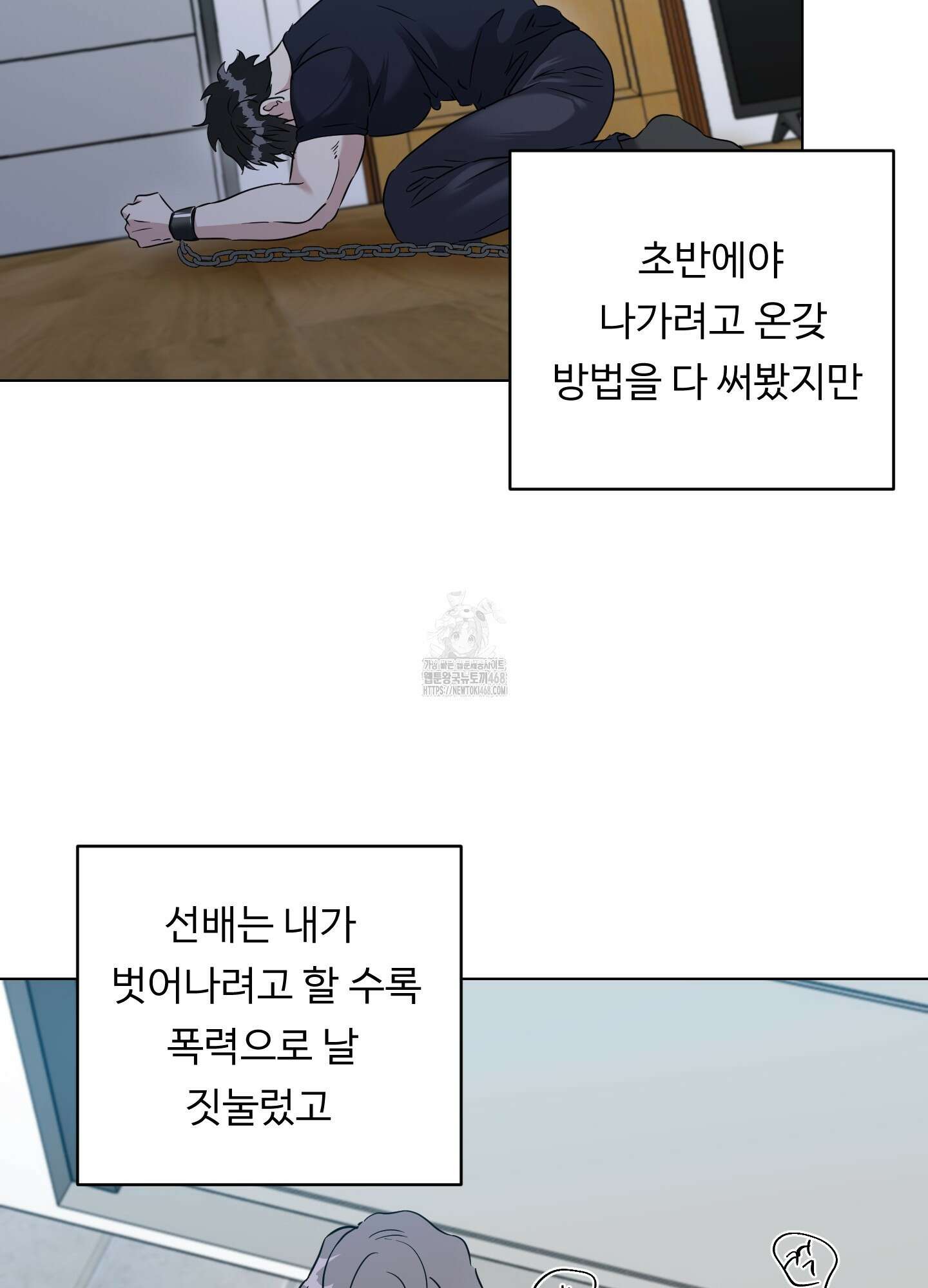 뱀의 심연 29화 3