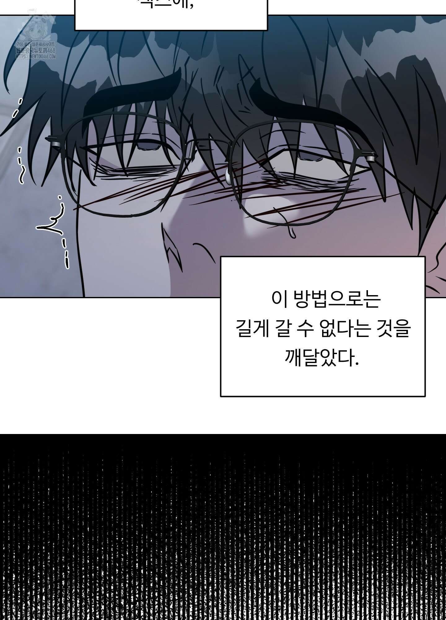 뱀의 심연 29화 5