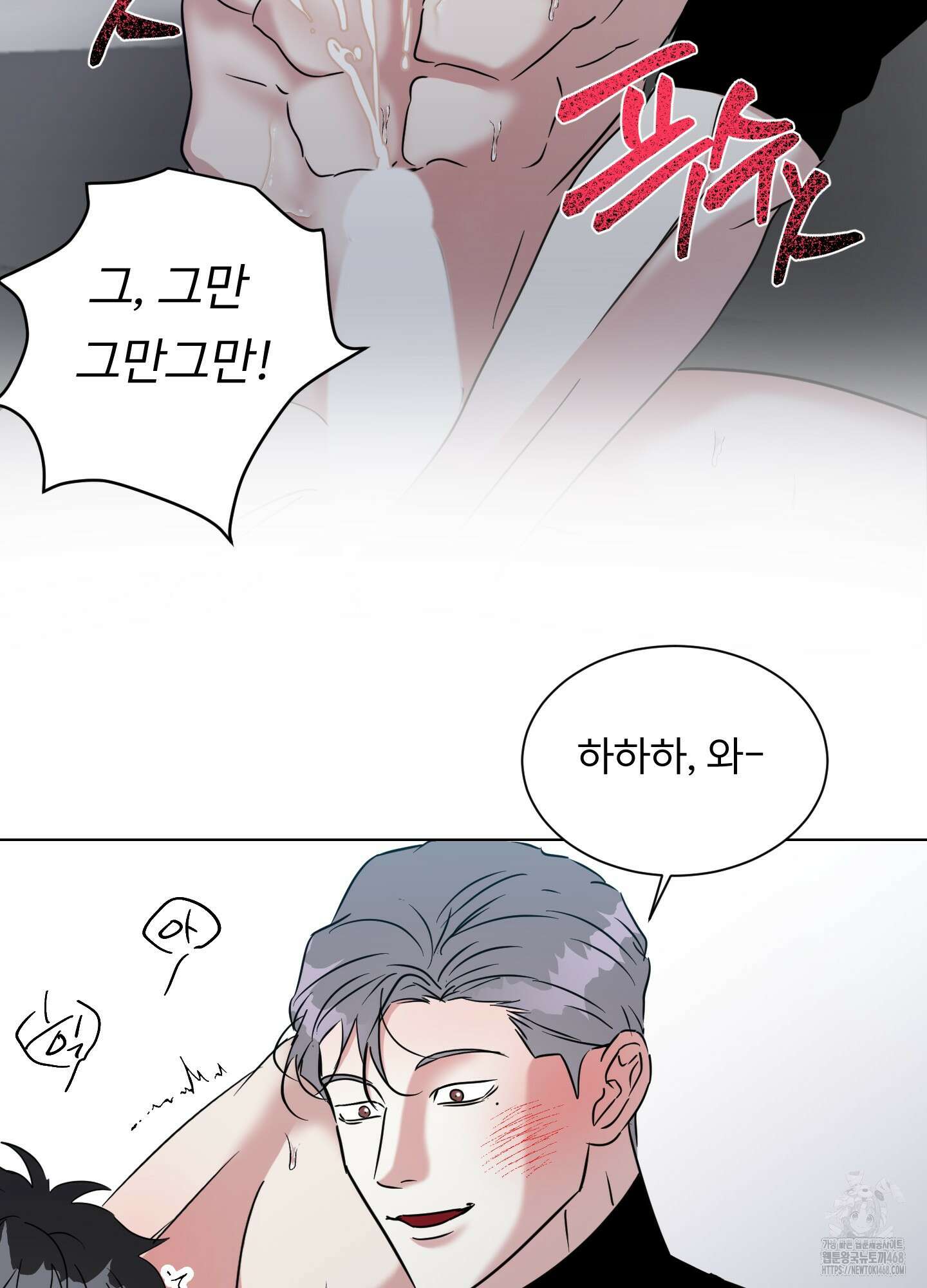 뱀의 심연 29화 7