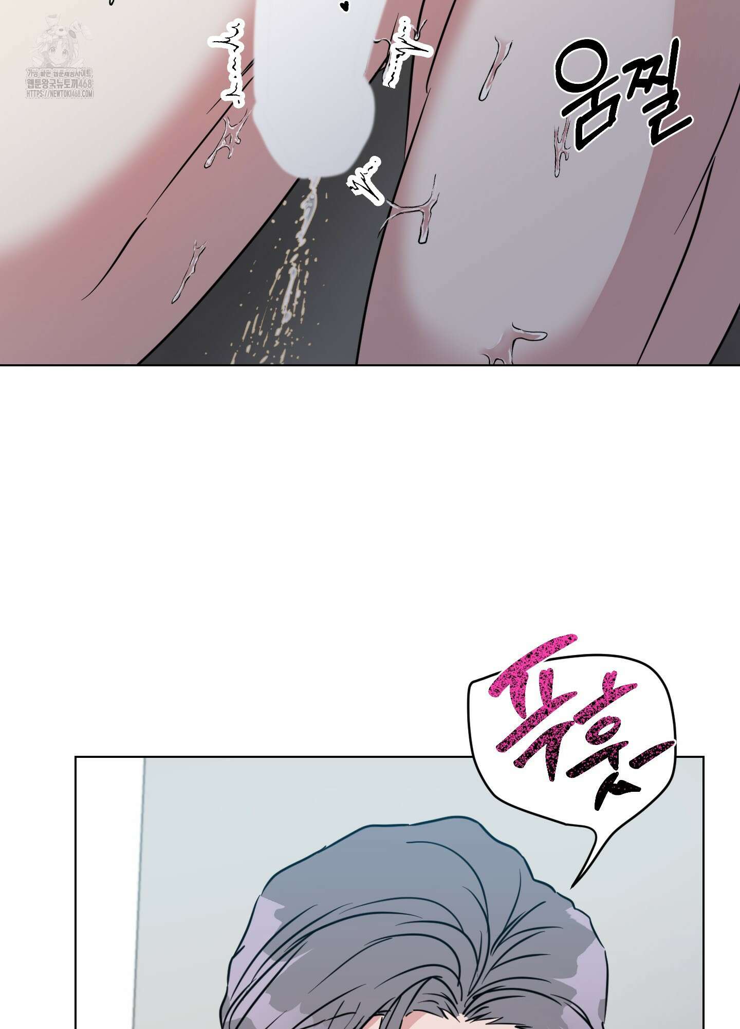 뱀의 심연 29화 10