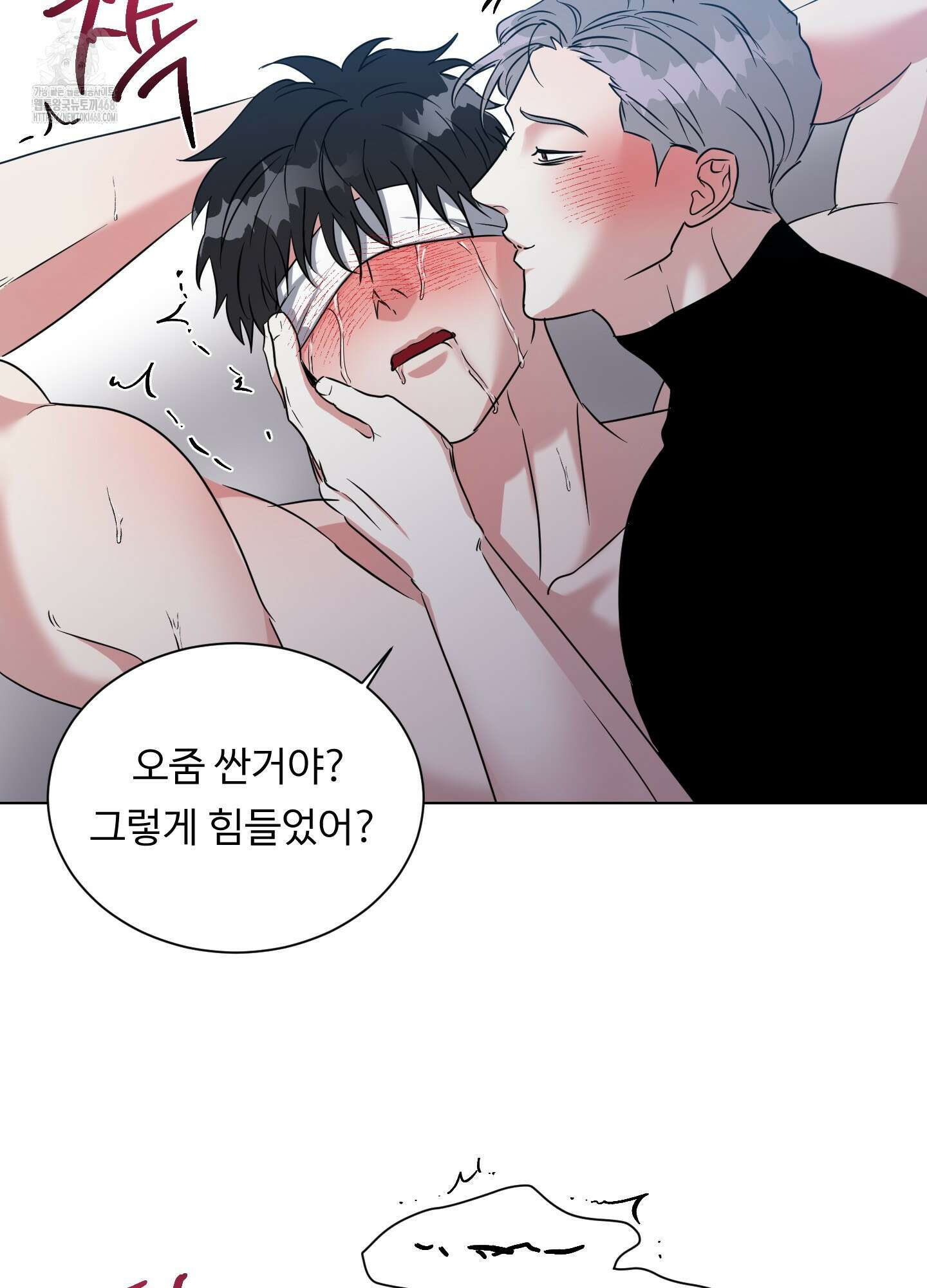 뱀의 심연 29화 12