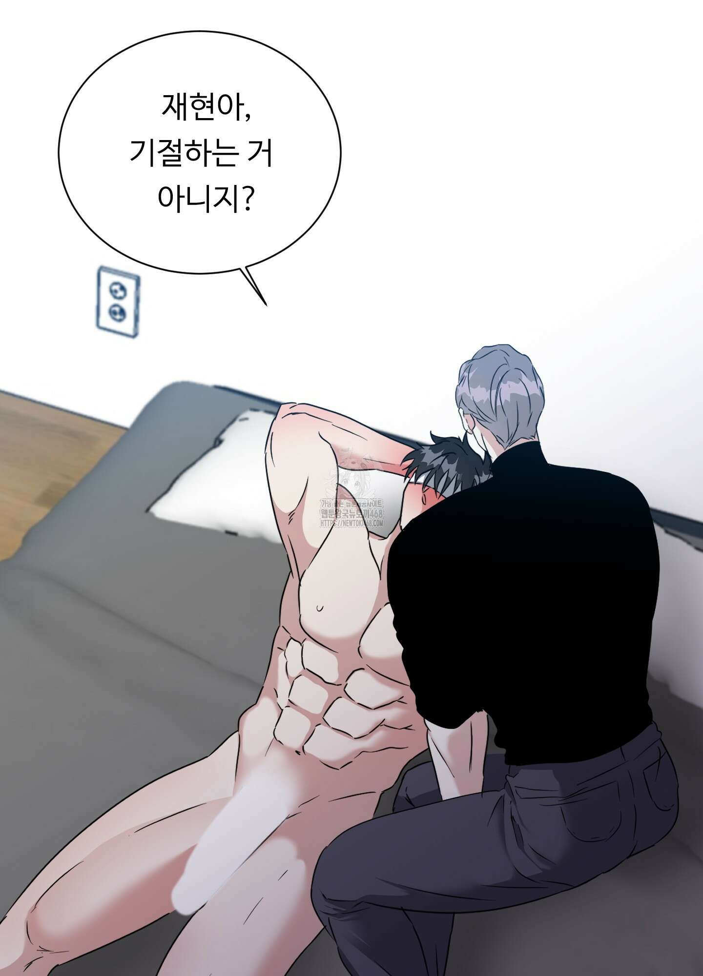 뱀의 심연 29화 14