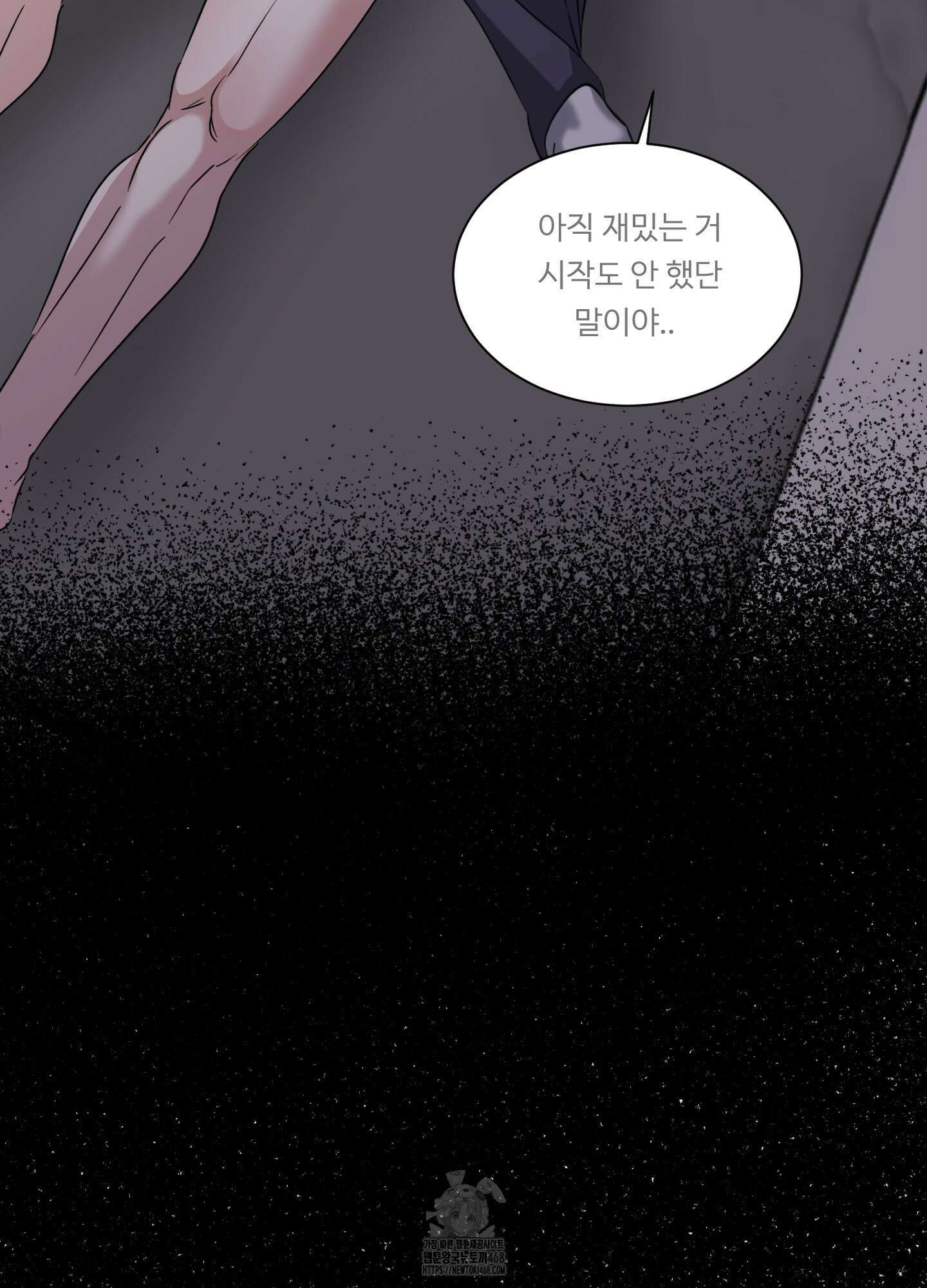 뱀의 심연 29화 15