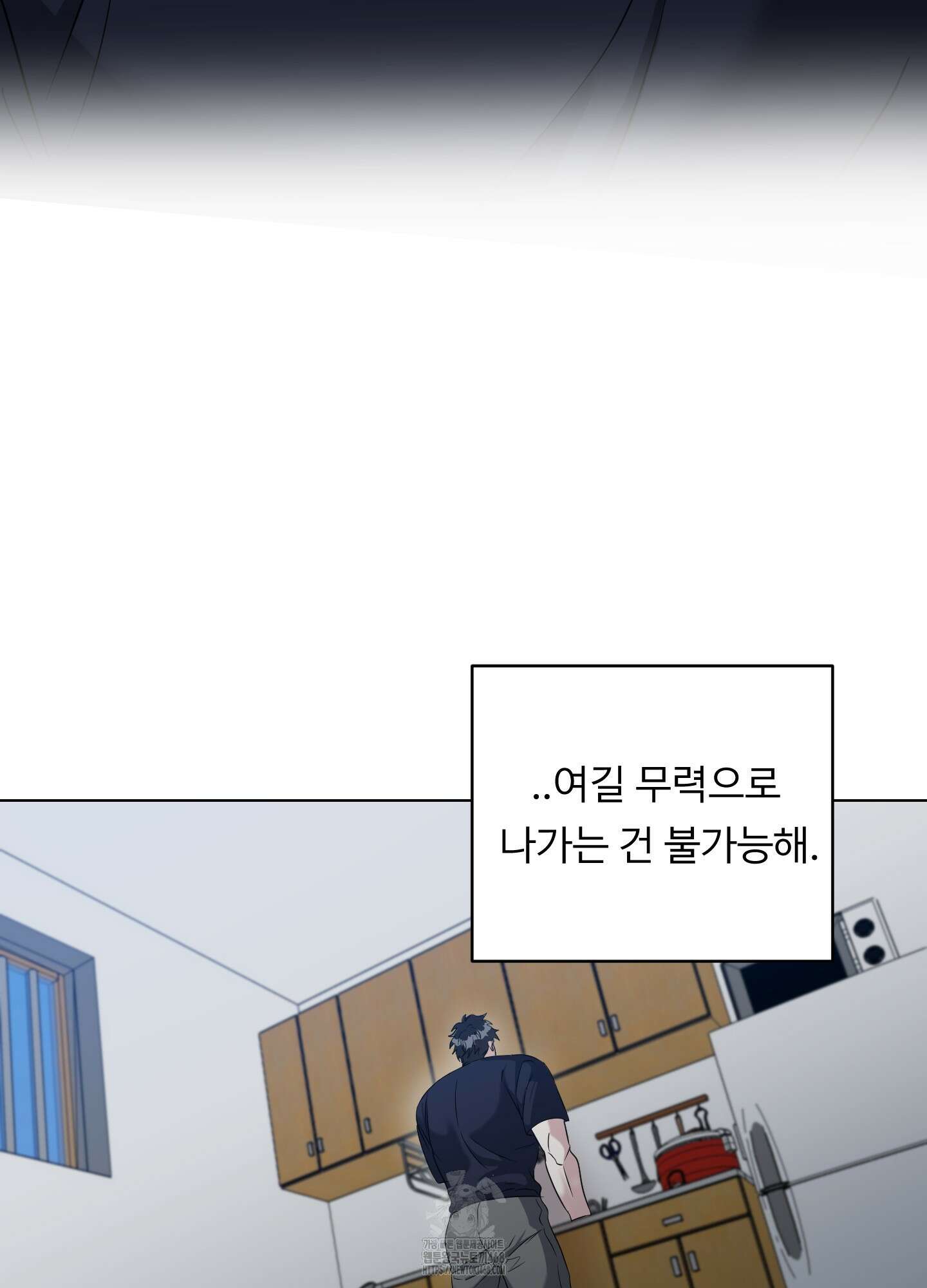 뱀의 심연 29화 19