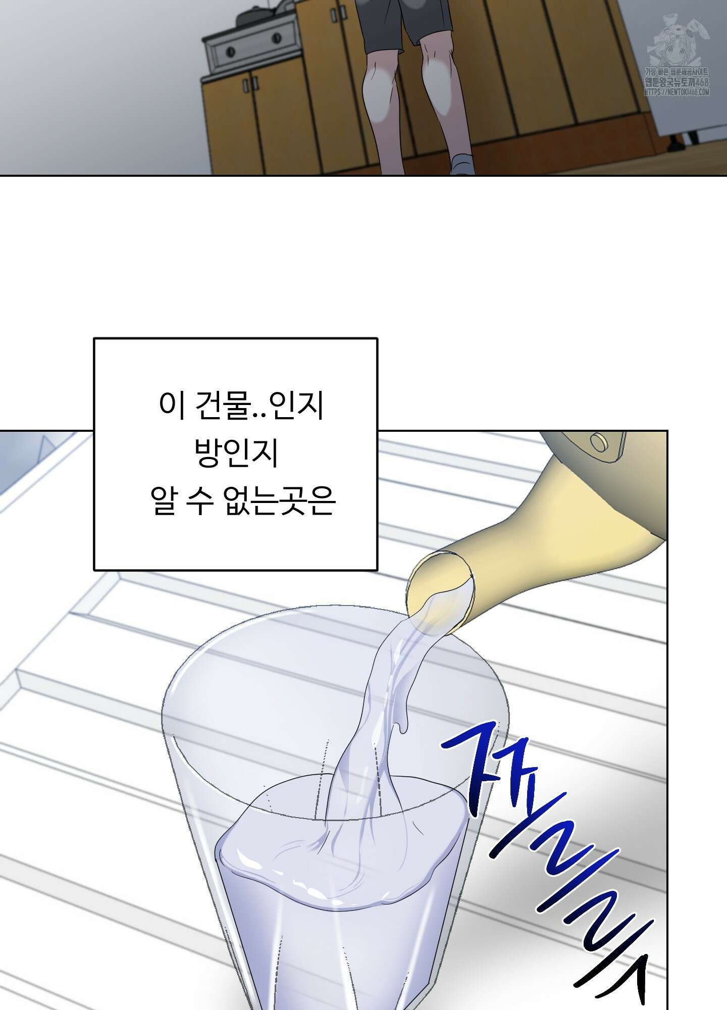 뱀의 심연 29화 20