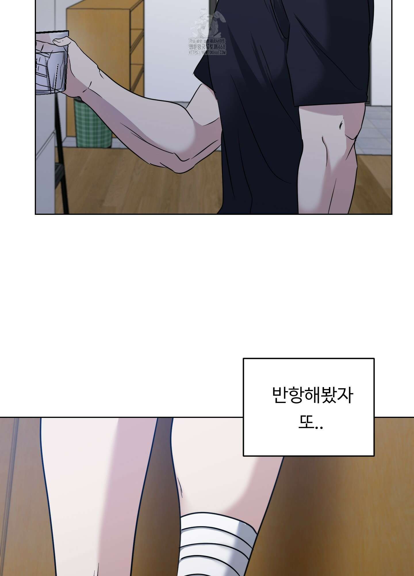 뱀의 심연 29화 22