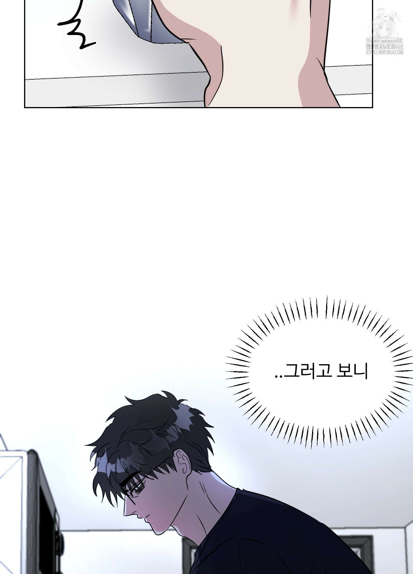 뱀의 심연 29화 26