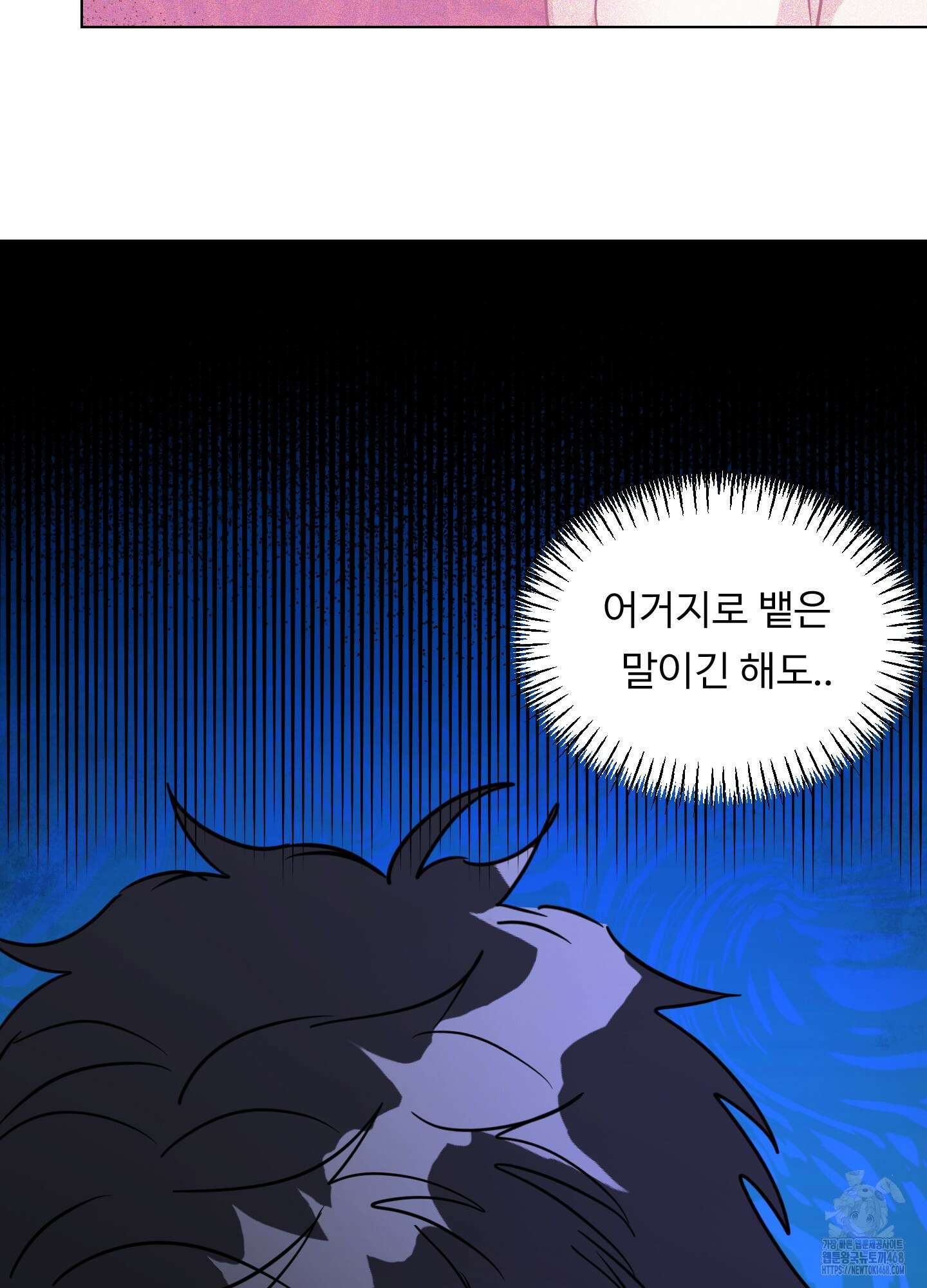뱀의 심연 29화 29