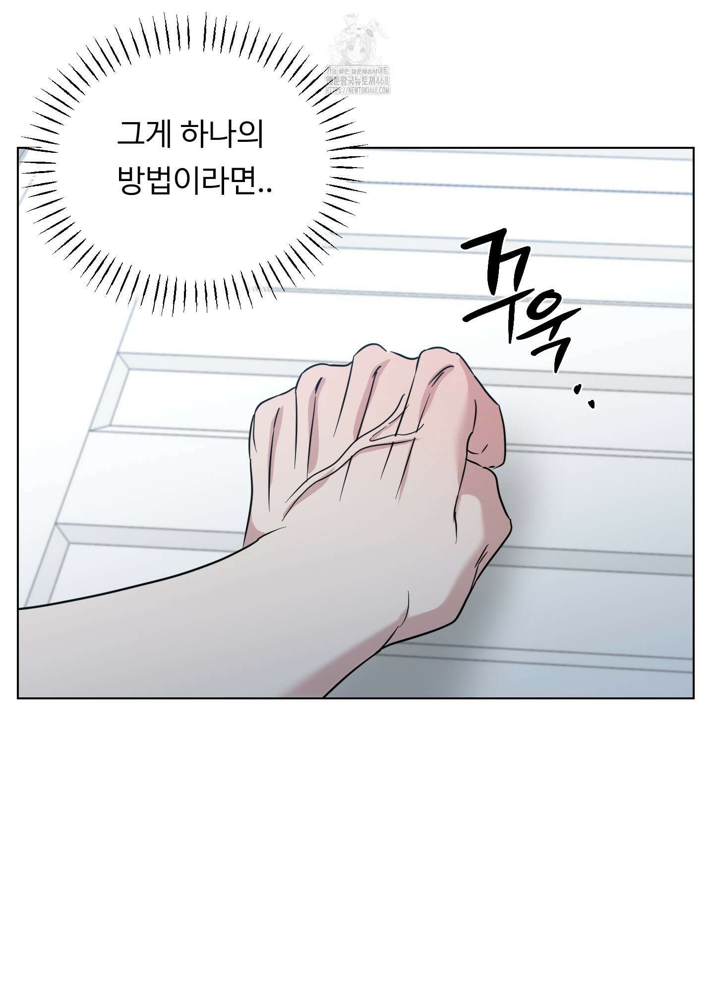 뱀의 심연 29화 31