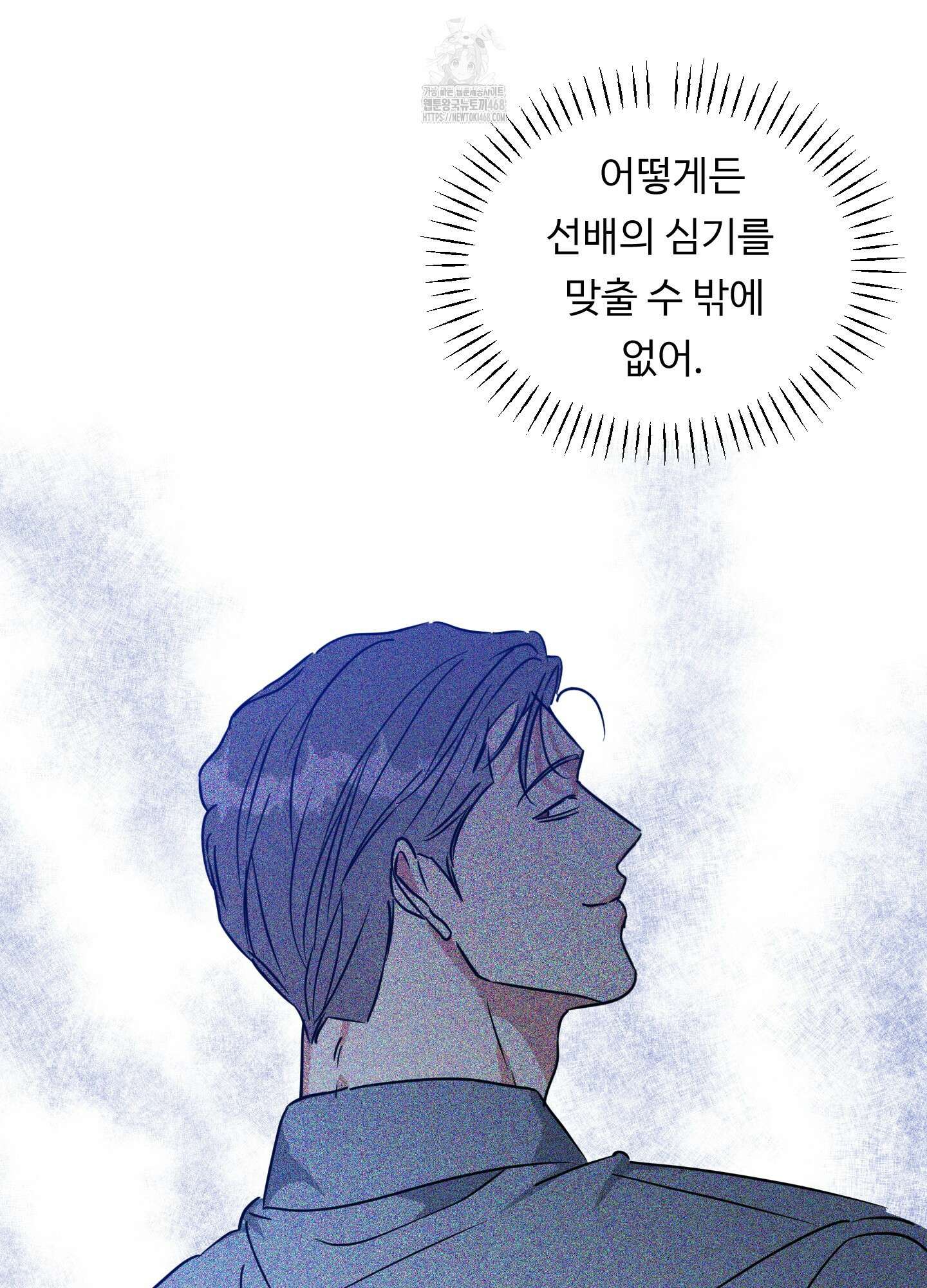 뱀의 심연 29화 32