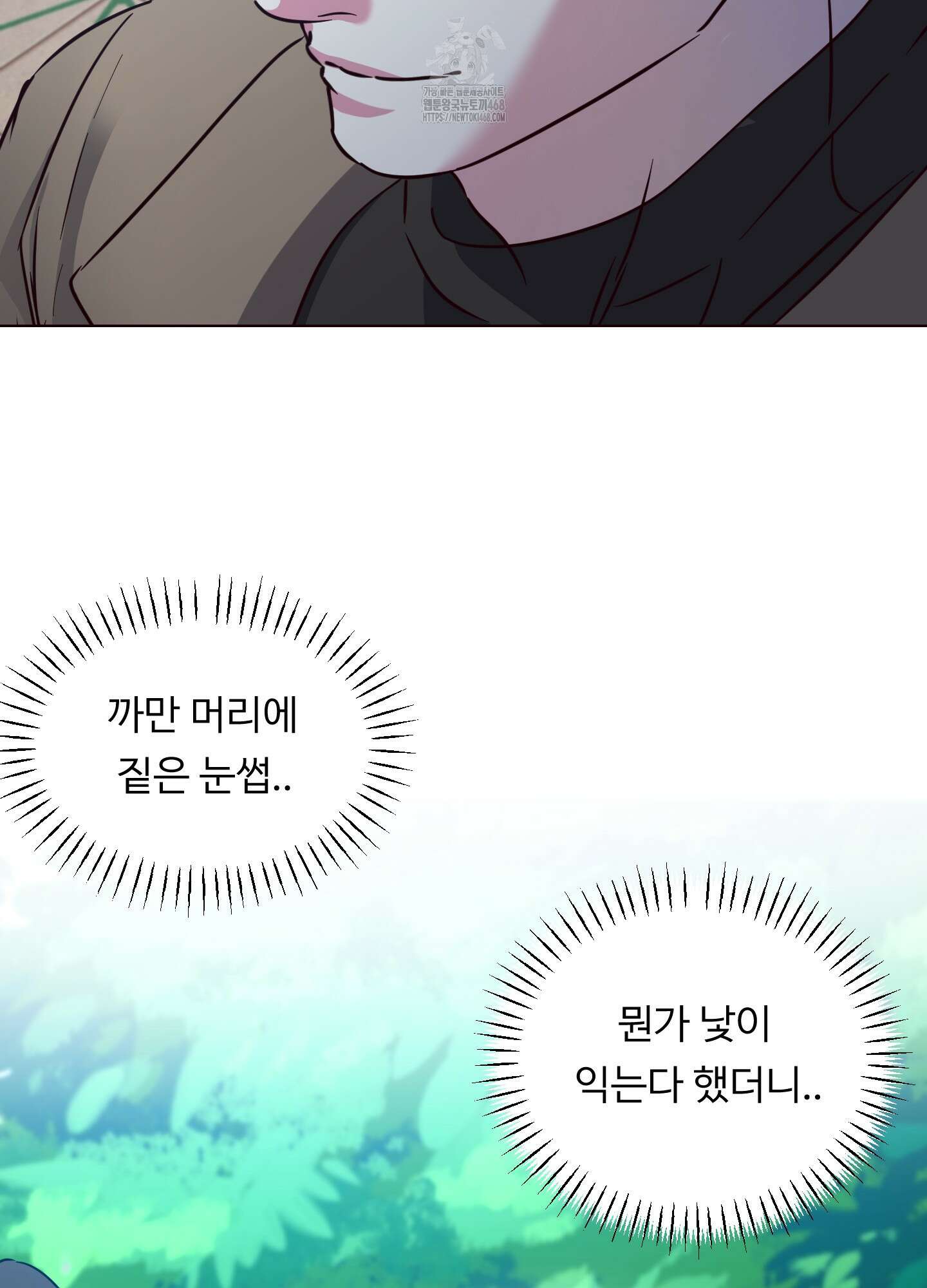 뱀의 심연 29화 41
