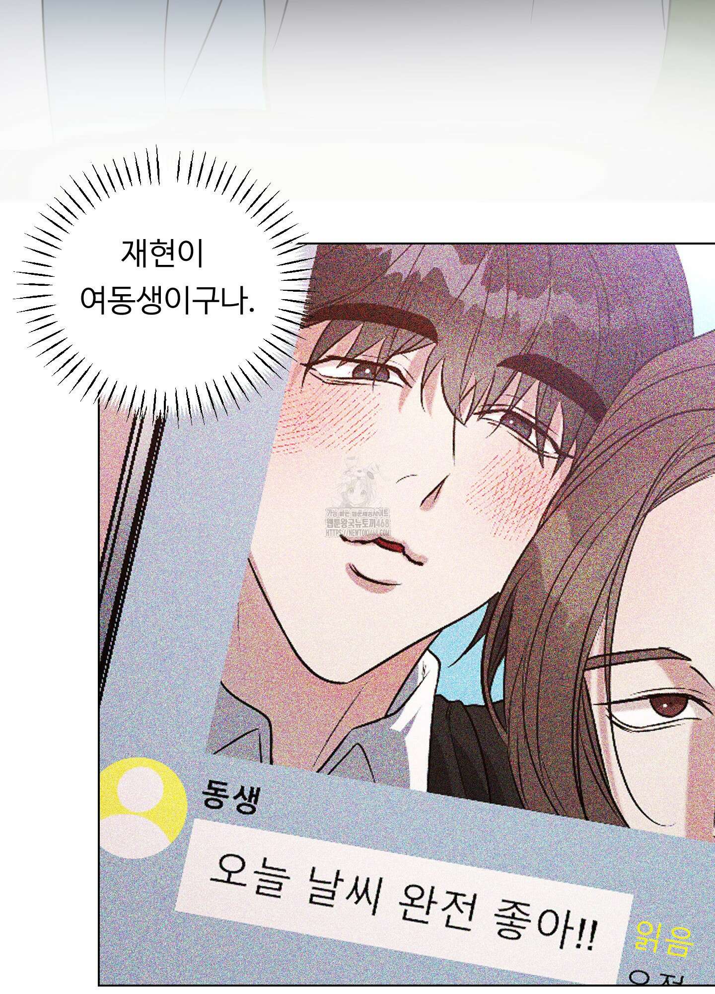 뱀의 심연 29화 43