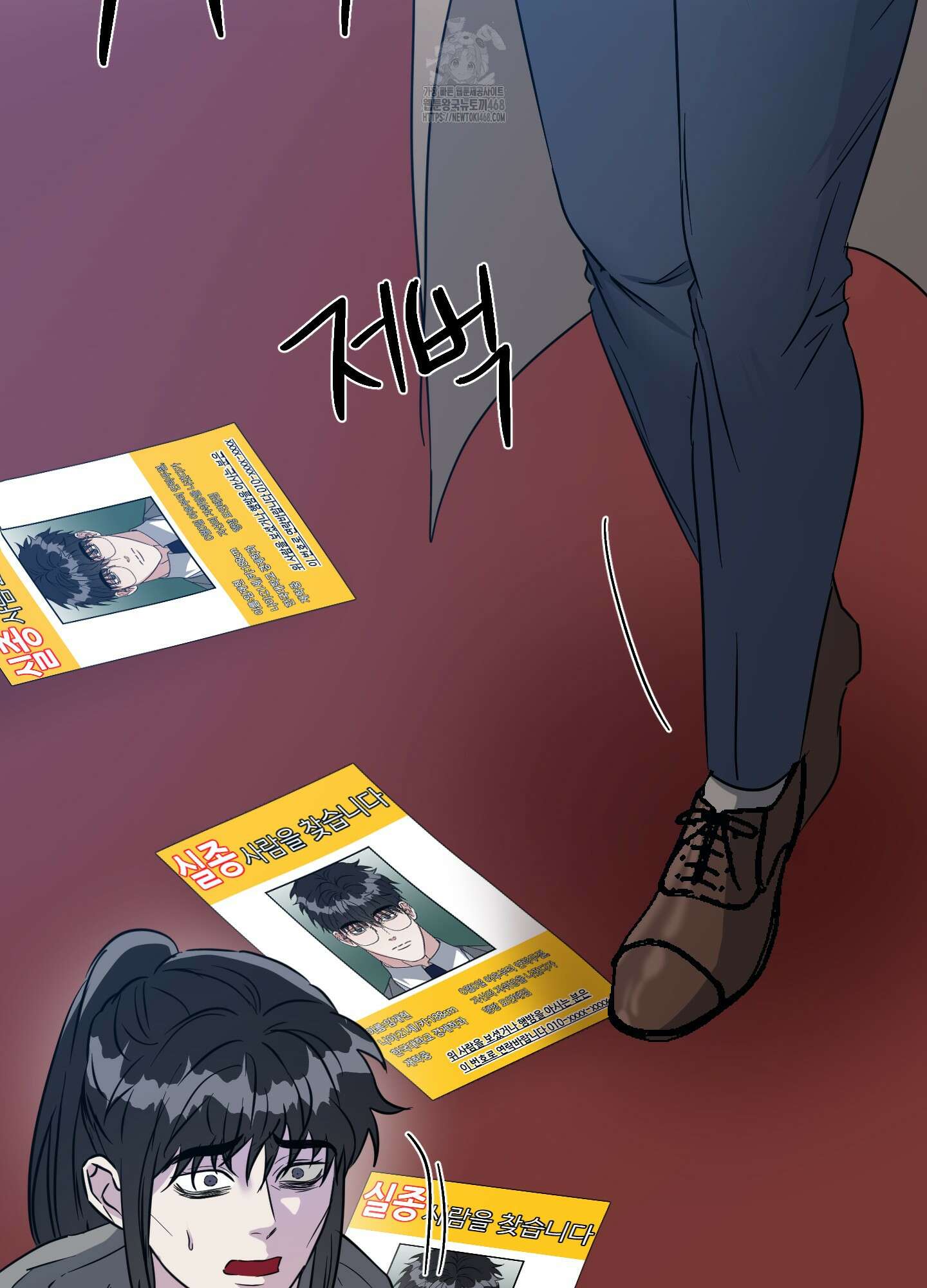 뱀의 심연 29화 46