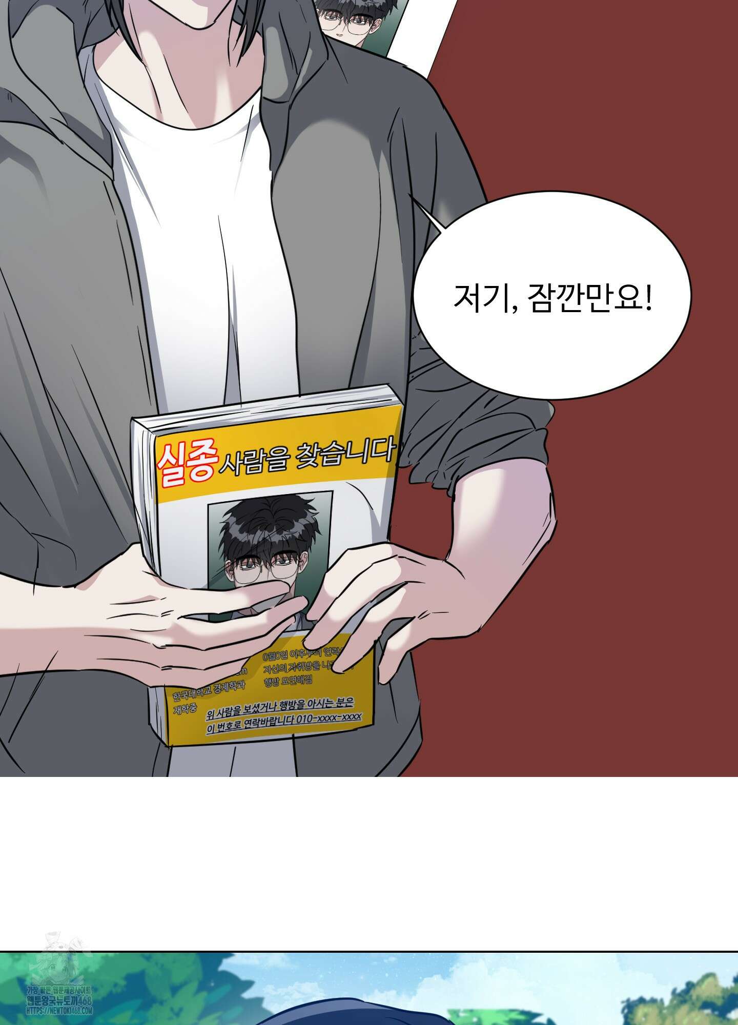 뱀의 심연 29화 47