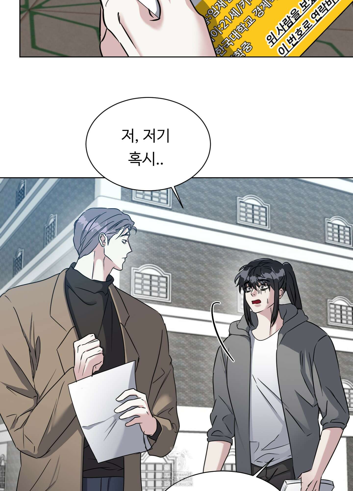 뱀의 심연 29화 51