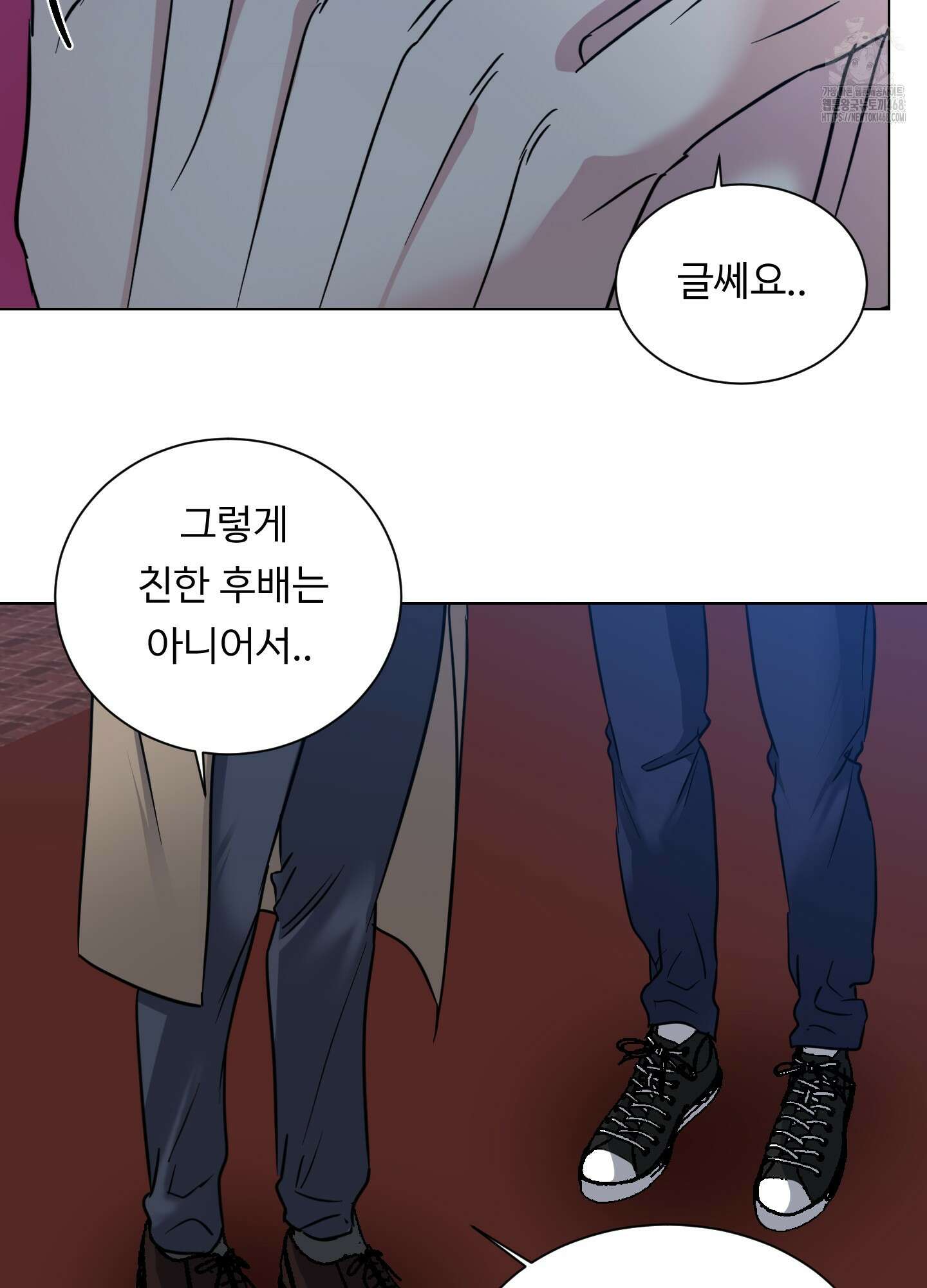 뱀의 심연 29화 56