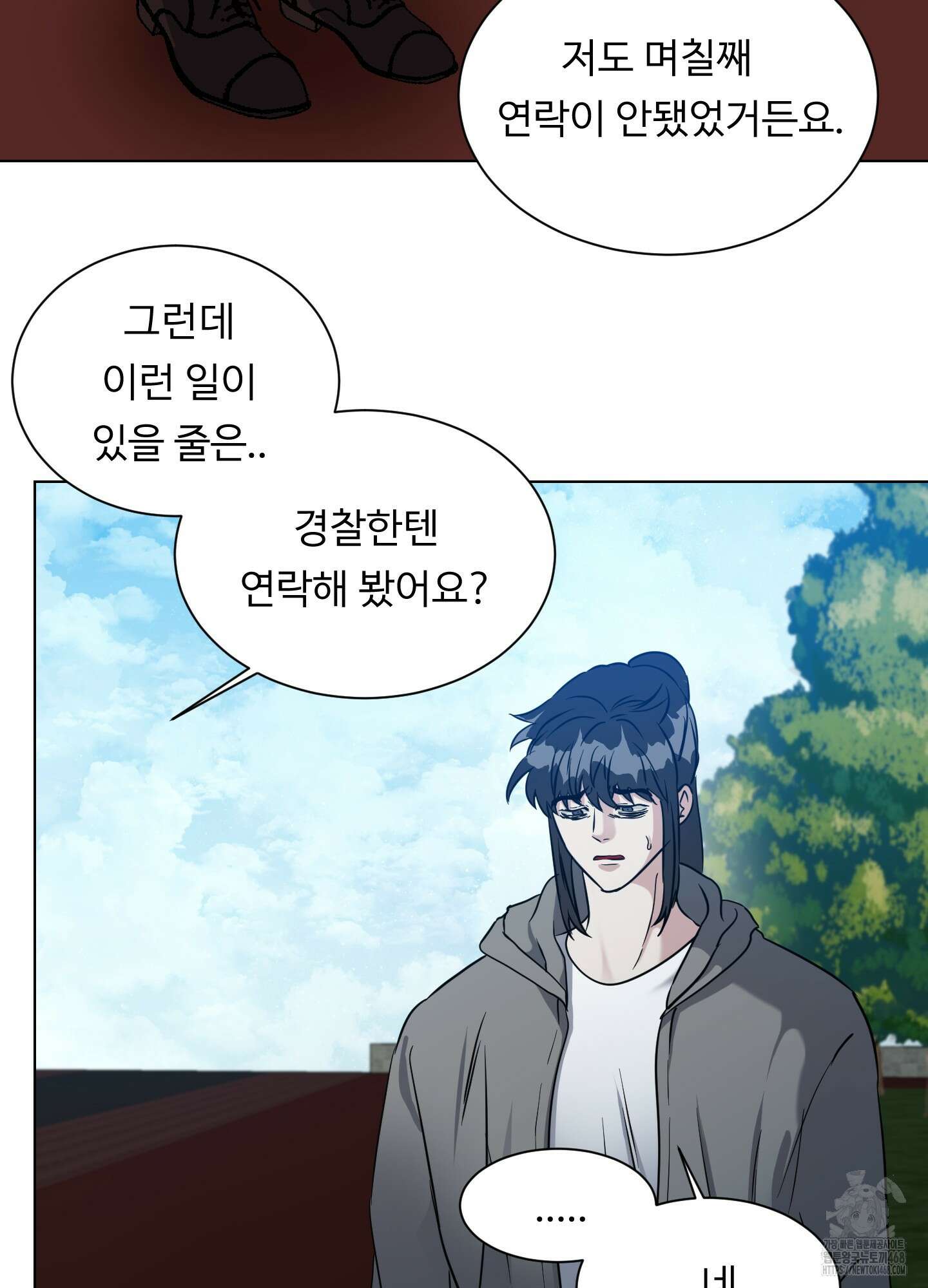 뱀의 심연 29화 57