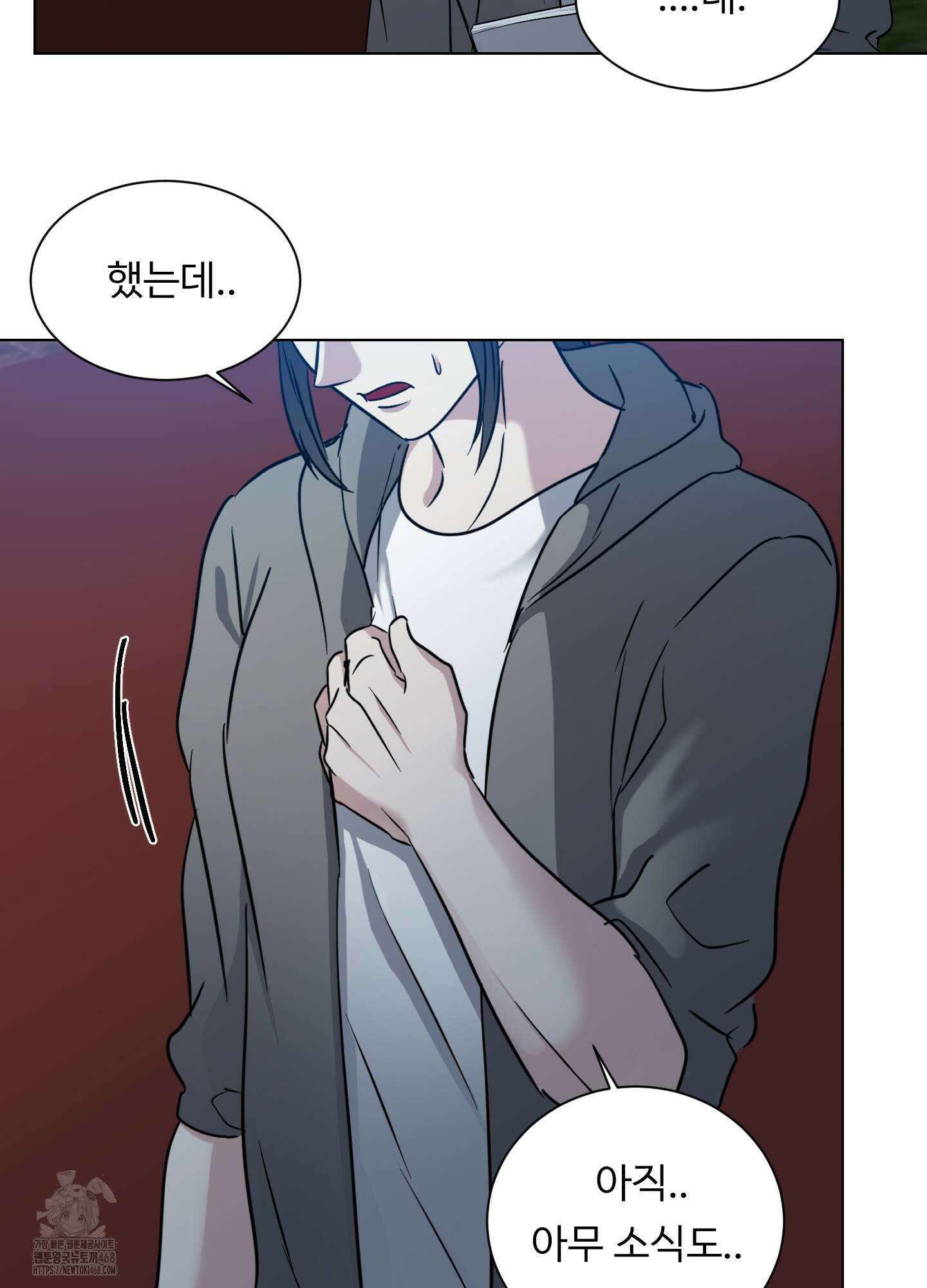뱀의 심연 29화 58