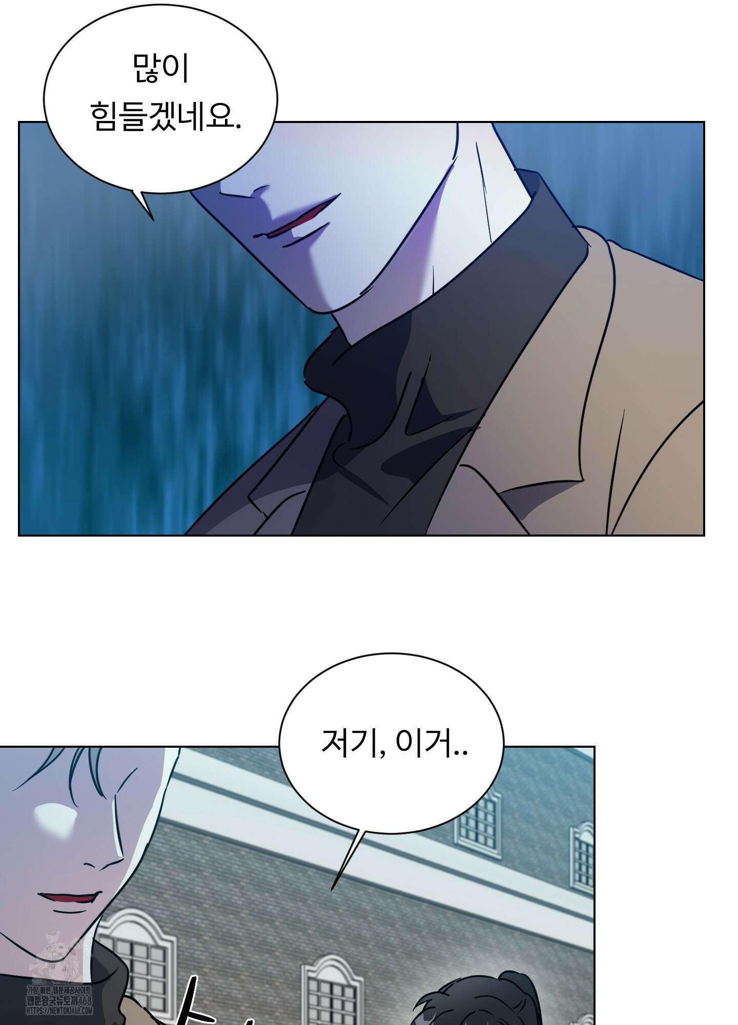 뱀의 심연 29화 61