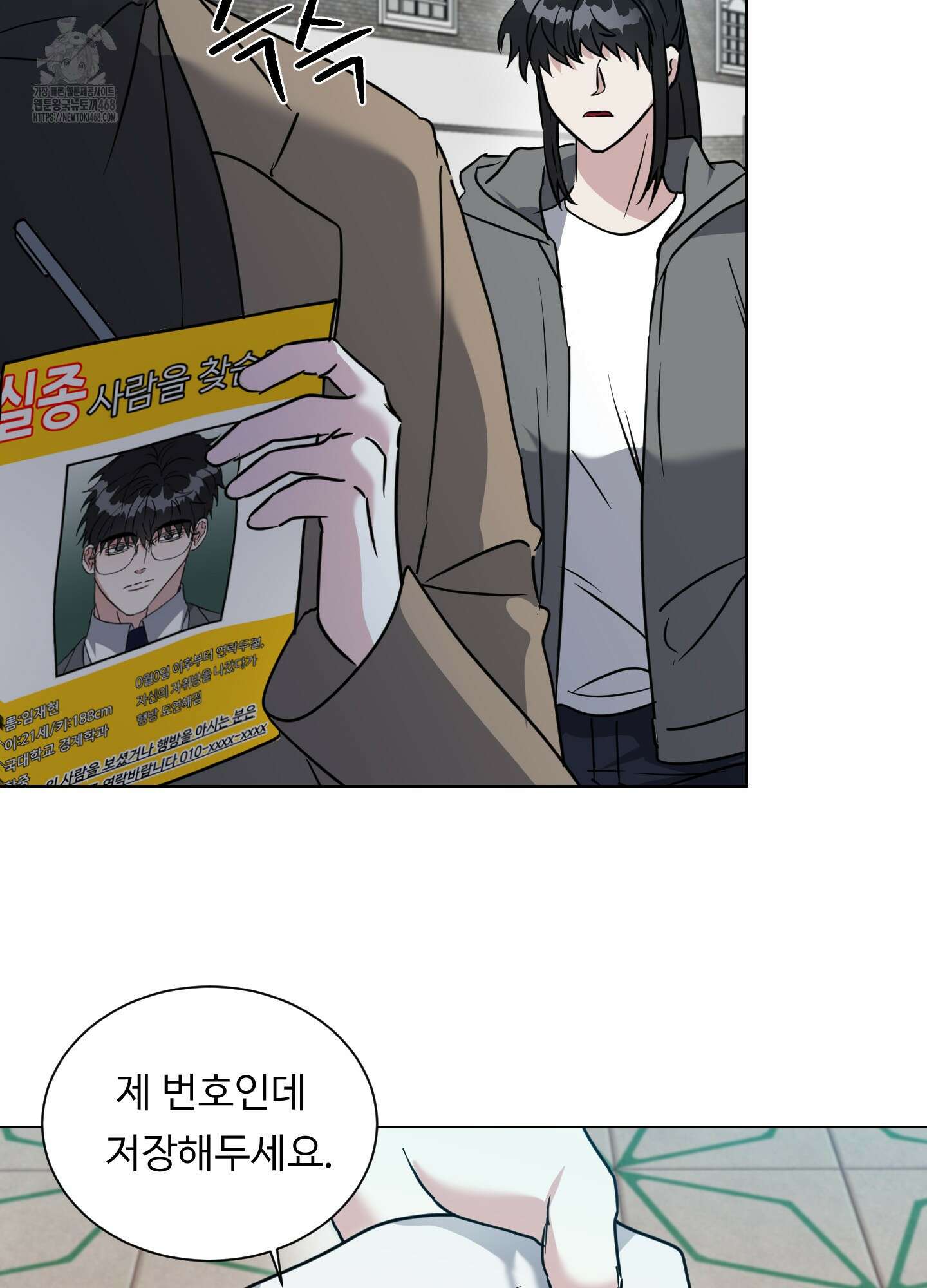 뱀의 심연 29화 62