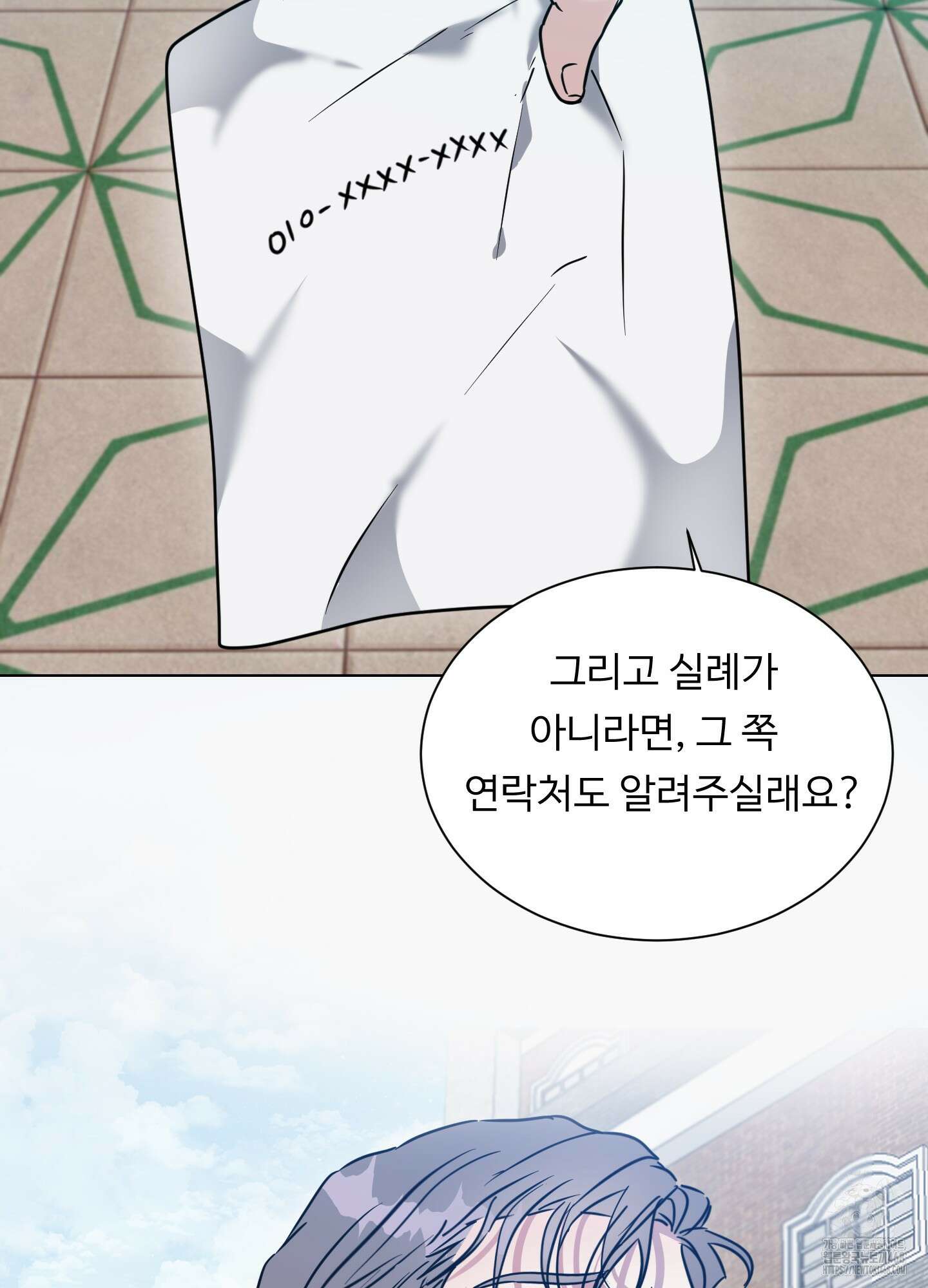뱀의 심연 29화 63