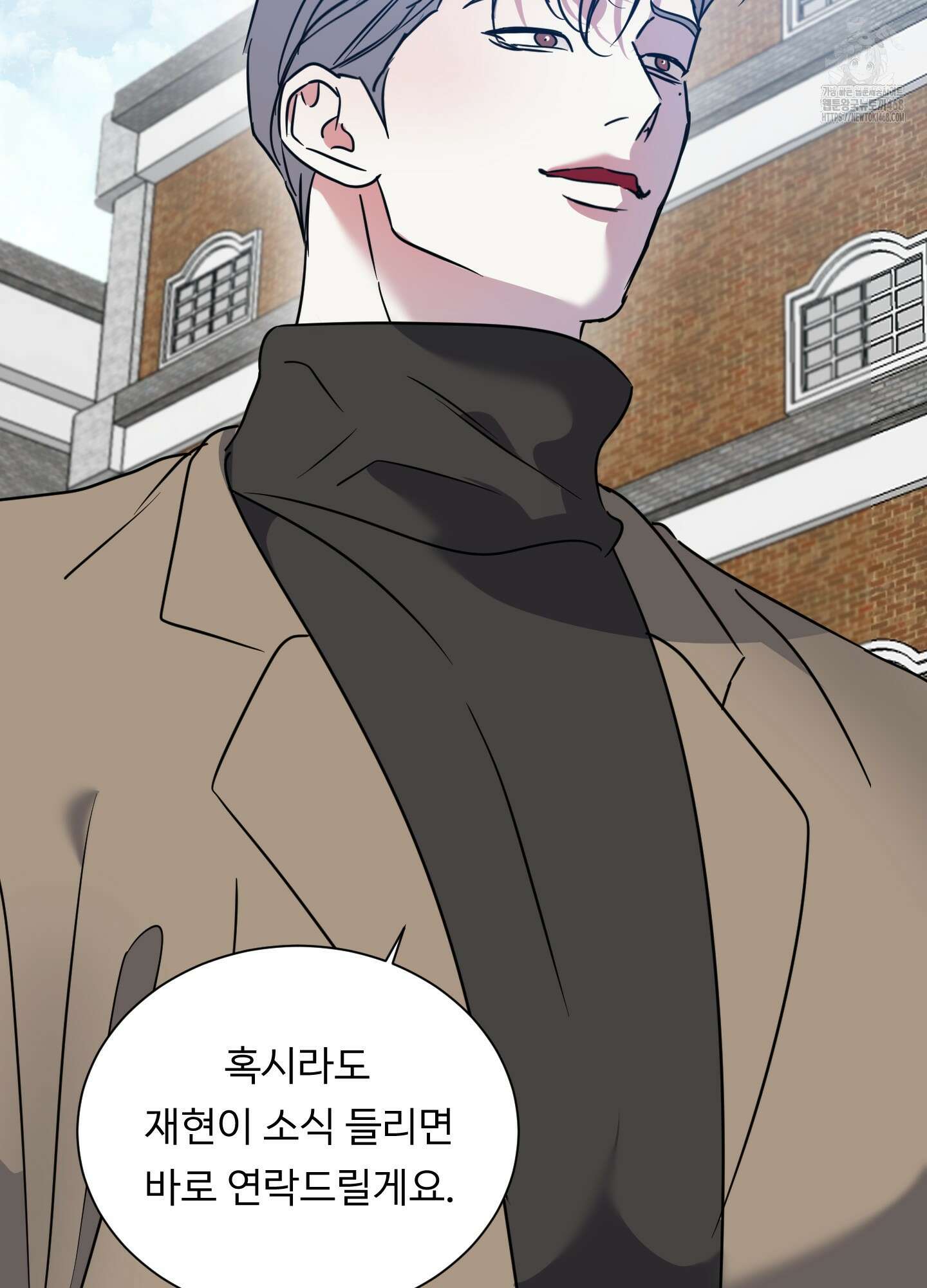 뱀의 심연 29화 64