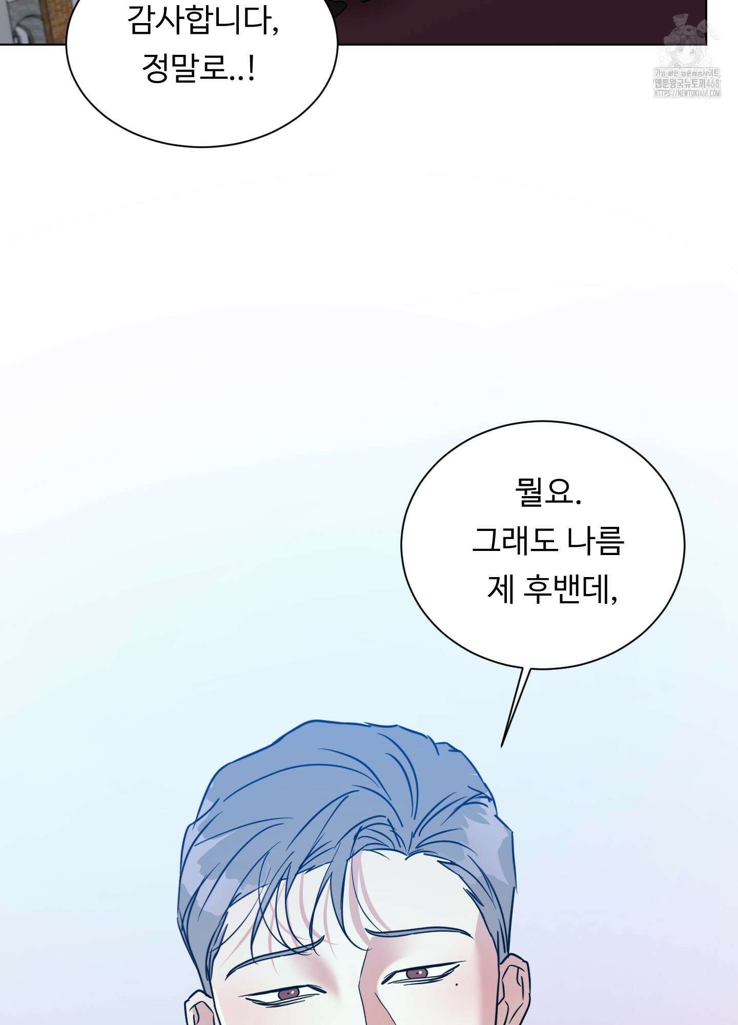 뱀의 심연 29화 67