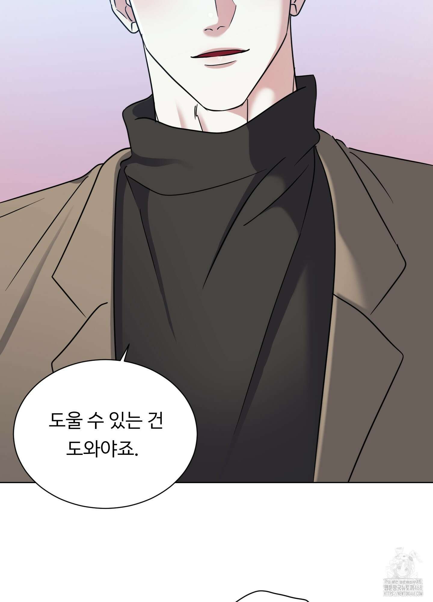뱀의 심연 29화 68